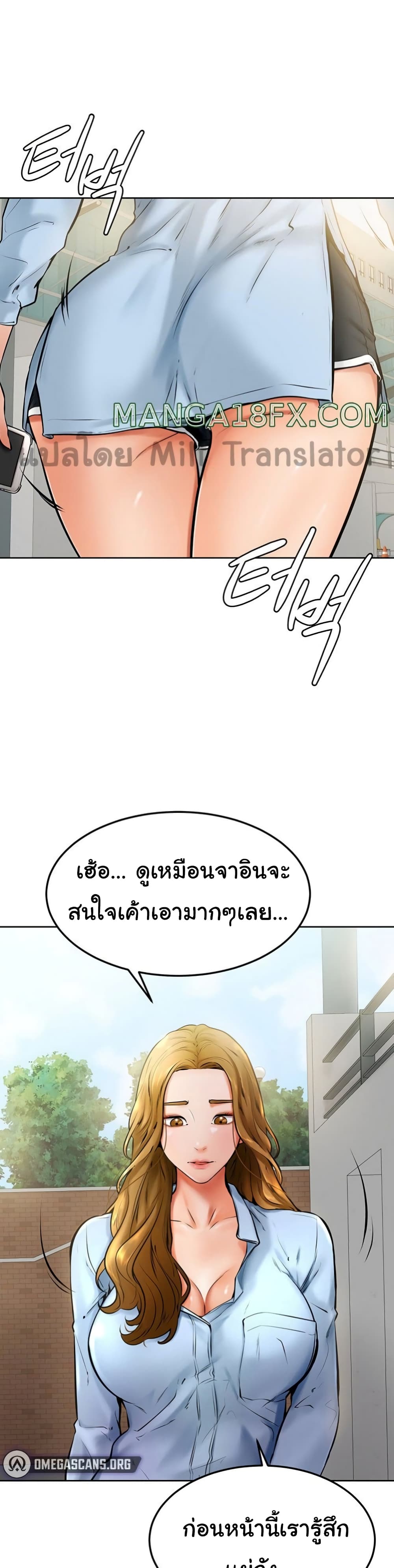 Cheer Up, Namjoo ตอนที่ 12 (2)
